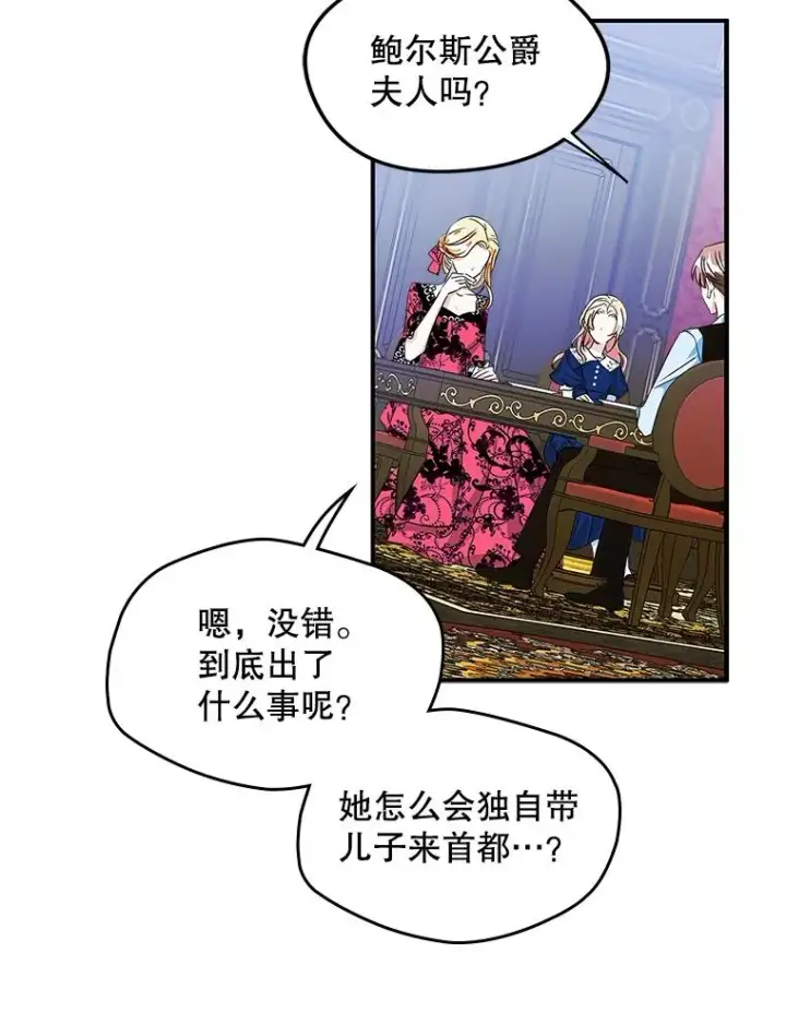 《变成了男主的女性朋友》1.幸福的家庭图53