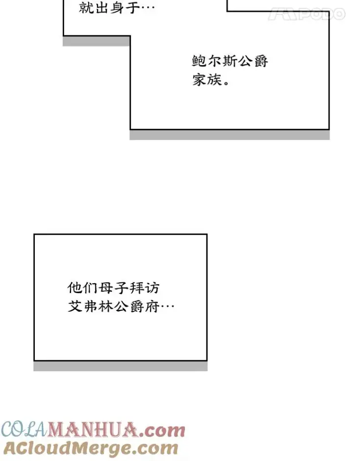 《变成了男主的女性朋友》1.幸福的家庭图55