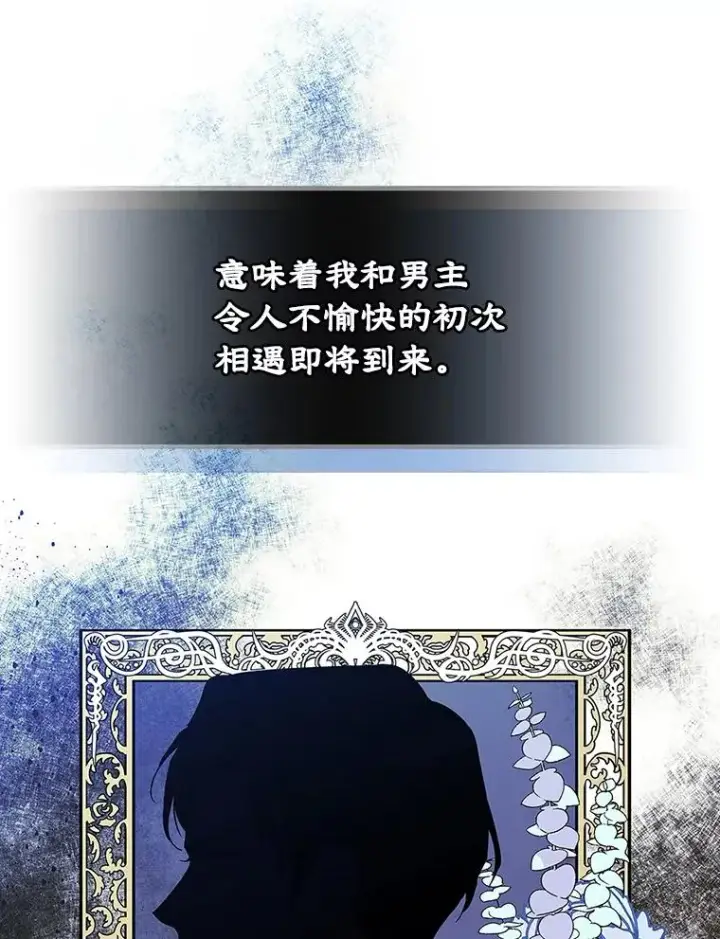 《变成了男主的女性朋友》1.幸福的家庭图56