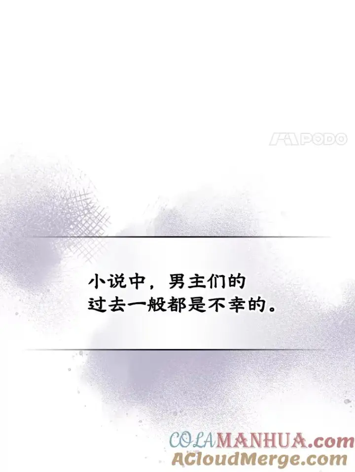 《变成了男主的女性朋友》1.幸福的家庭图58