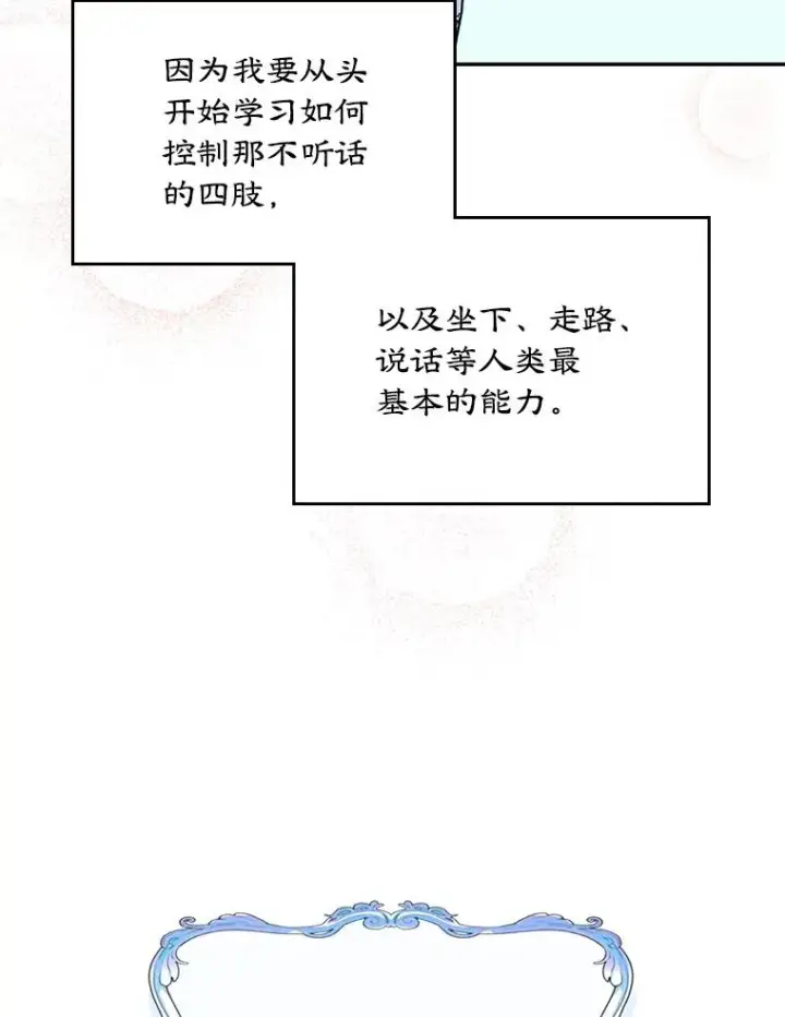 《变成了男主的女性朋友》1.幸福的家庭图6