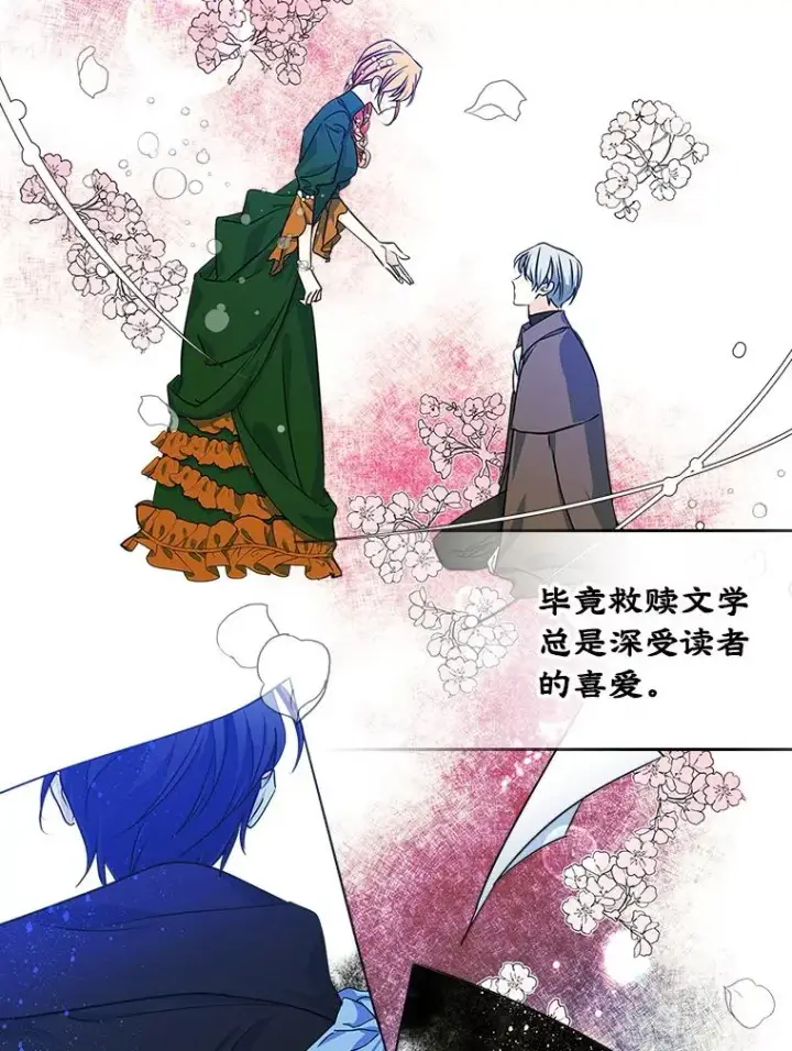 《变成了男主的女性朋友》1.幸福的家庭图60