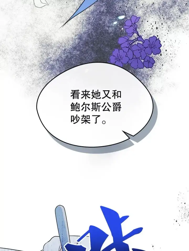 《变成了男主的女性朋友》1.幸福的家庭图62