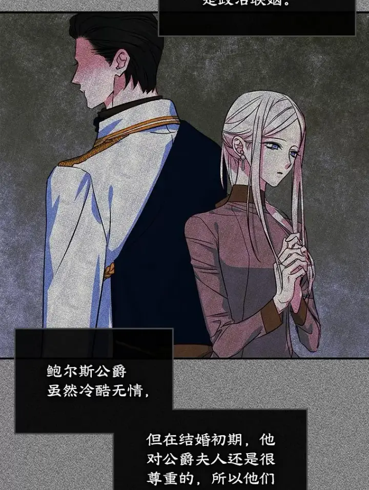 《变成了男主的女性朋友》1.幸福的家庭图65