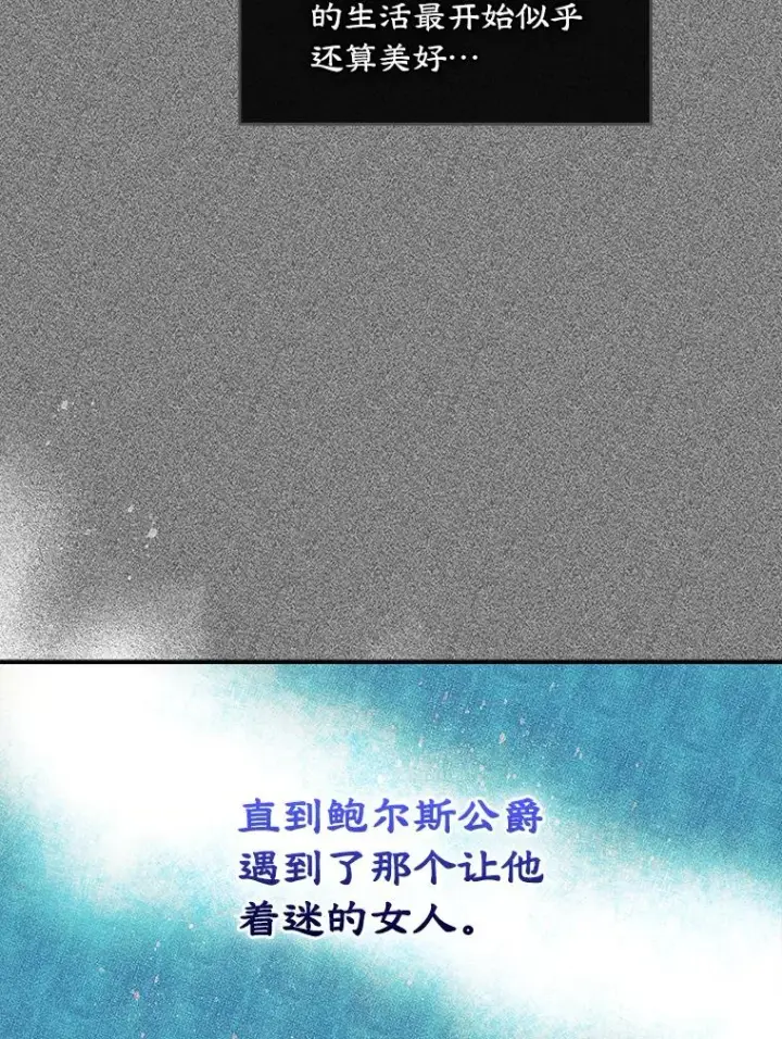 《变成了男主的女性朋友》1.幸福的家庭图66