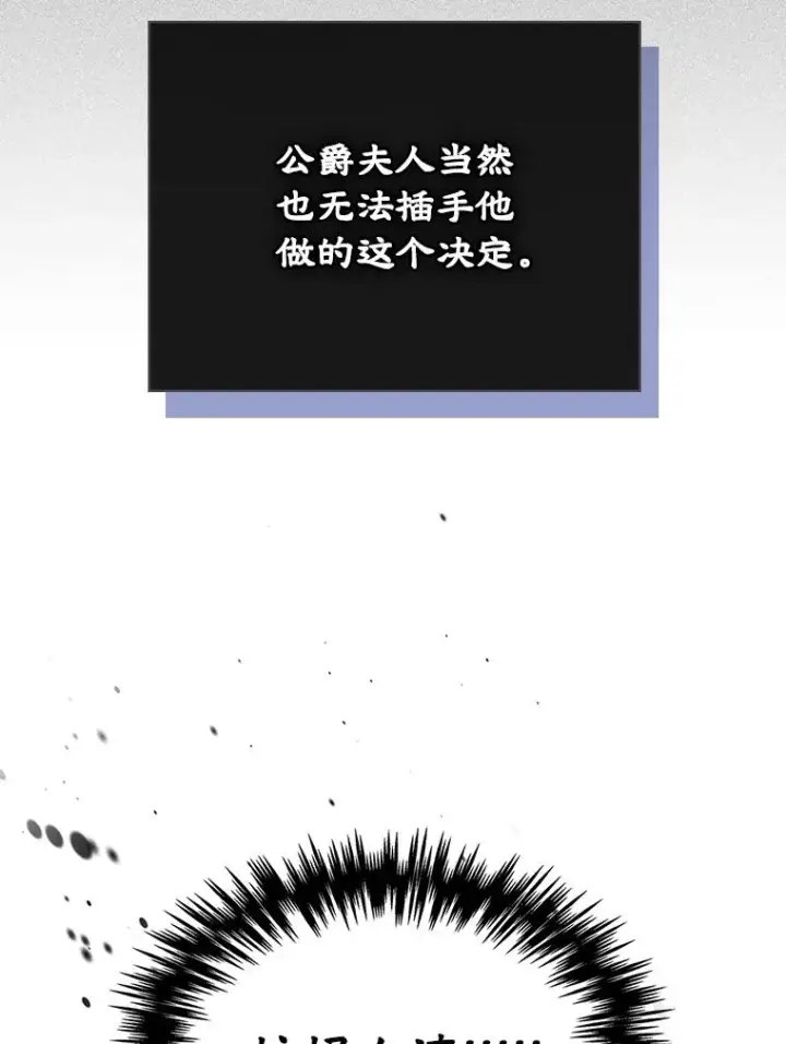 《变成了男主的女性朋友》1.幸福的家庭图69