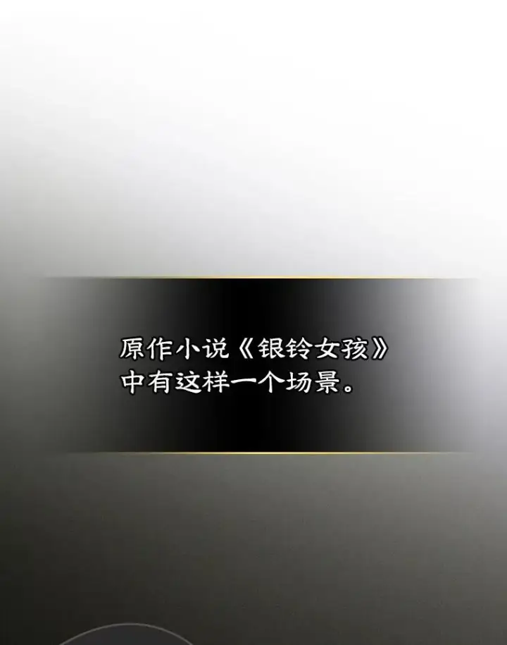 《变成了男主的女性朋友》1.幸福的家庭图72