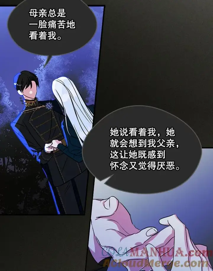 《变成了男主的女性朋友》1.幸福的家庭图73