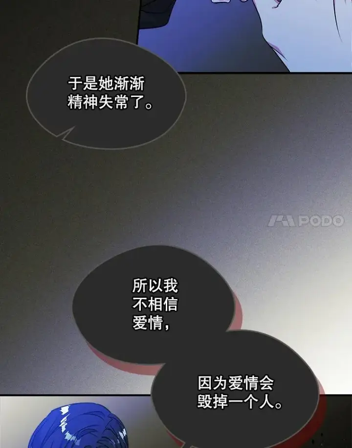 《变成了男主的女性朋友》1.幸福的家庭图74