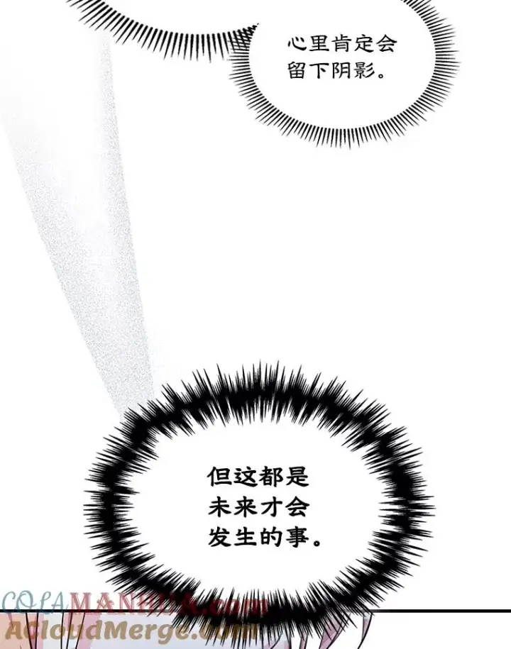 《变成了男主的女性朋友》1.幸福的家庭图76