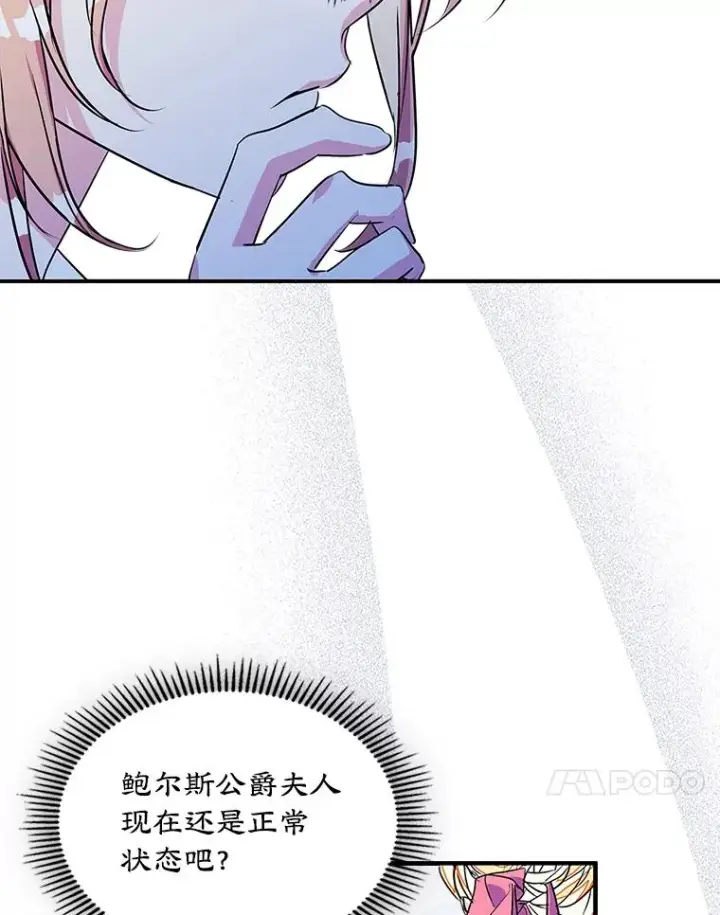 《变成了男主的女性朋友》1.幸福的家庭图77