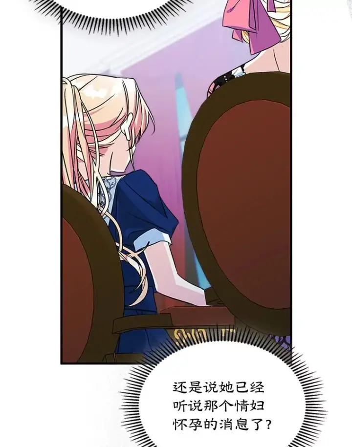 《变成了男主的女性朋友》1.幸福的家庭图78