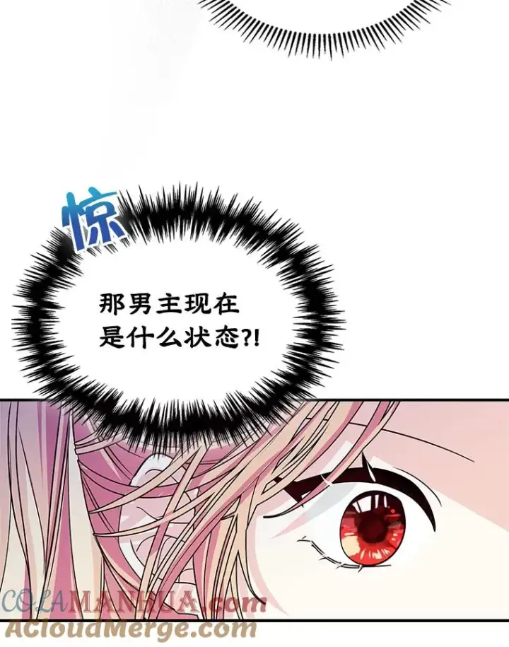 《变成了男主的女性朋友》1.幸福的家庭图79