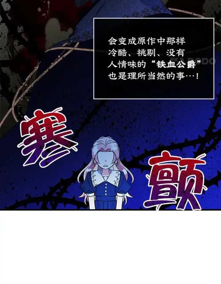 《变成了男主的女性朋友》1.幸福的家庭图81