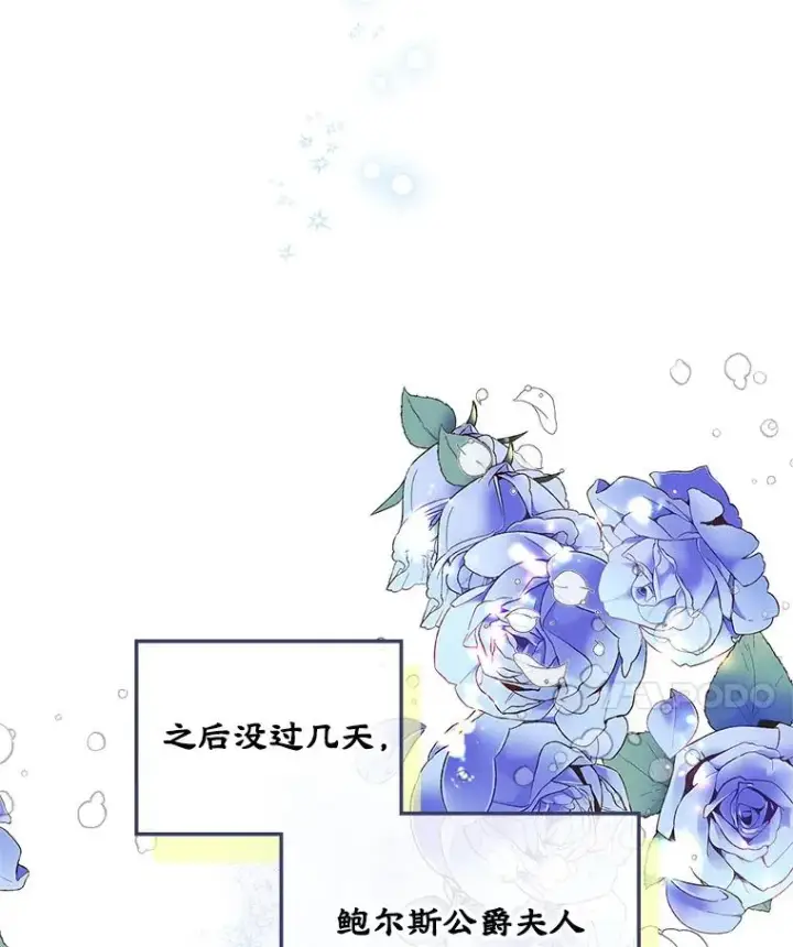 《变成了男主的女性朋友》1.幸福的家庭图84