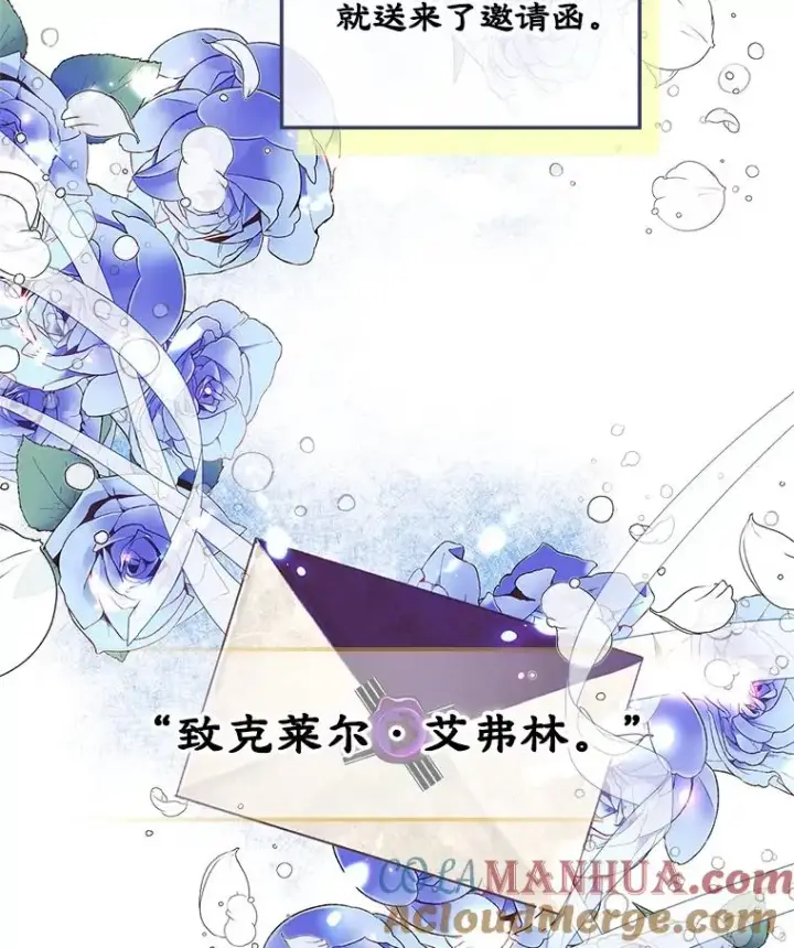 《变成了男主的女性朋友》1.幸福的家庭图85