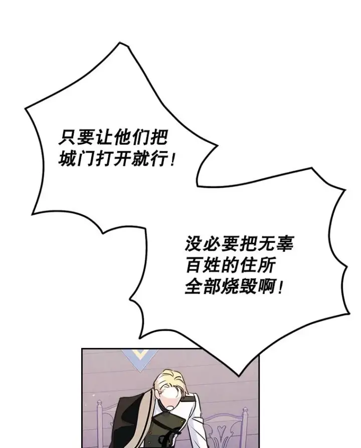 漫画《变成了男主的女性朋友》28.传染病爆发第12张图