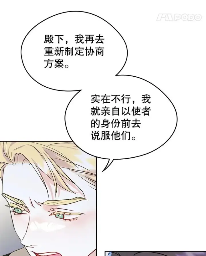 漫画《变成了男主的女性朋友》28.传染病爆发第14张图