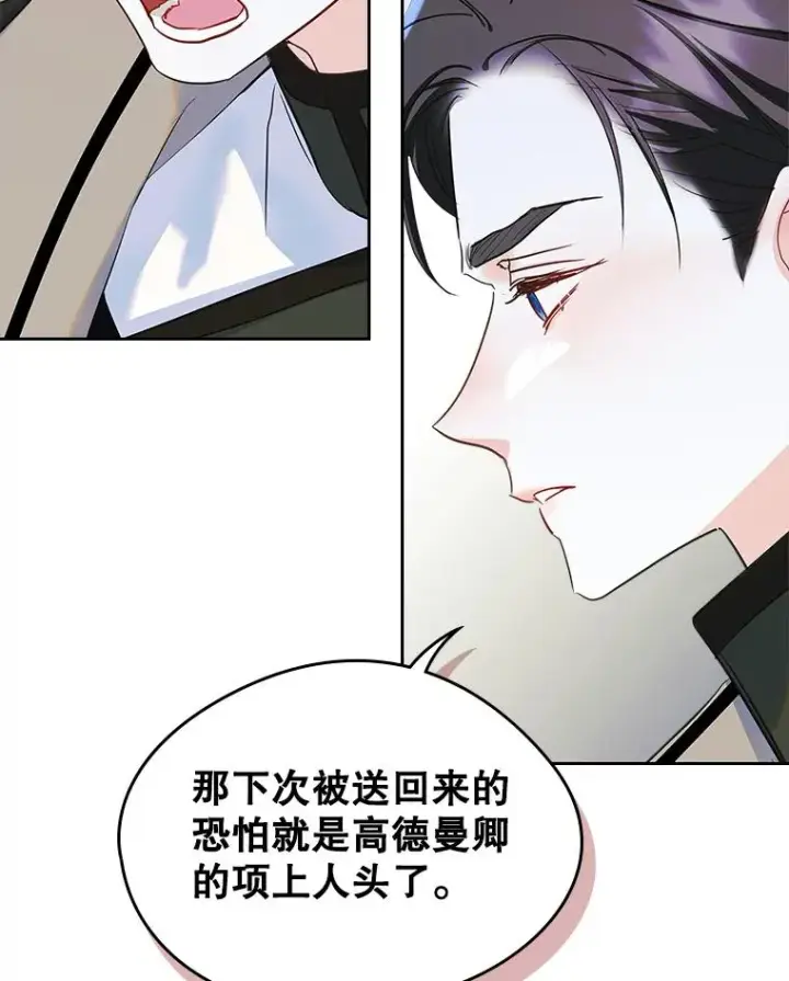 漫画《变成了男主的女性朋友》28.传染病爆发第15张图