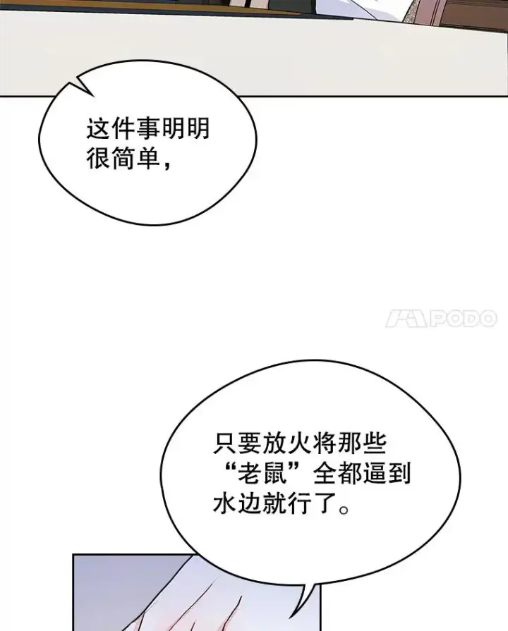 漫画《变成了男主的女性朋友》28.传染病爆发第17张图