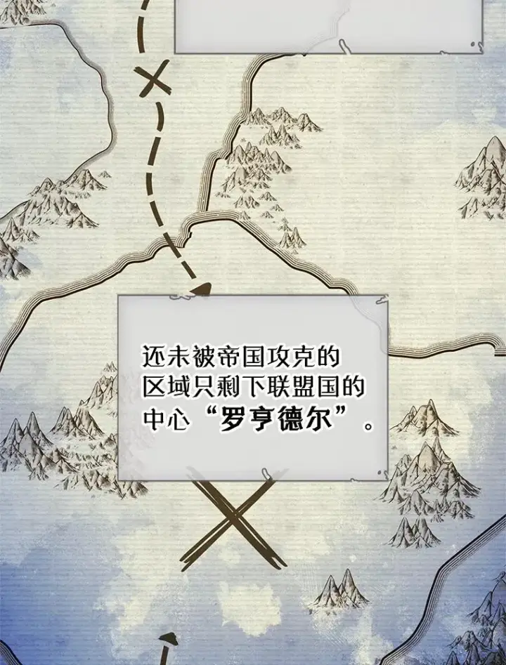 漫画《变成了男主的女性朋友》28.传染病爆发第2张图