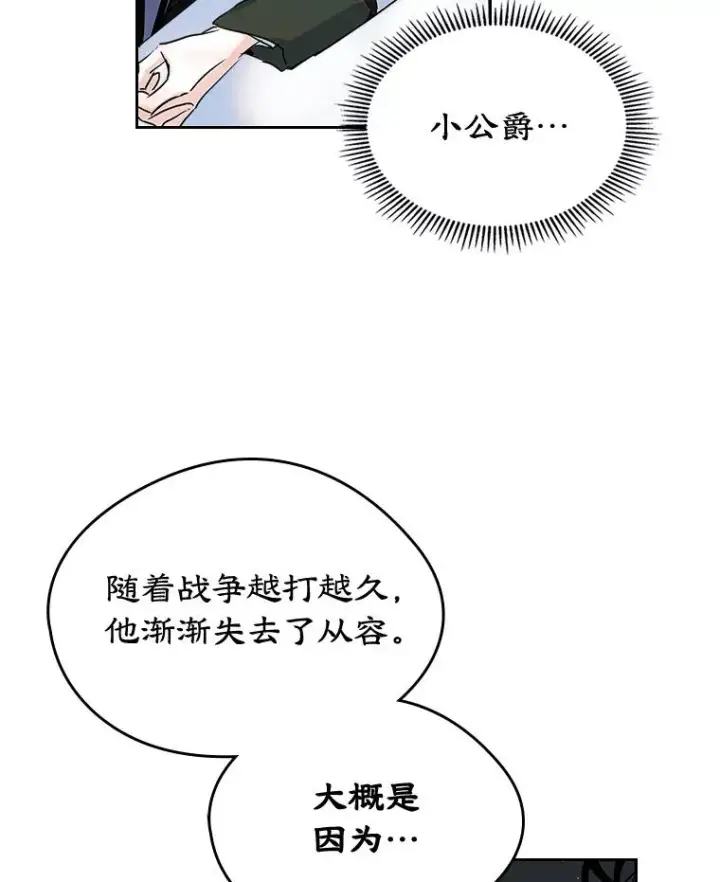 漫画《变成了男主的女性朋友》28.传染病爆发第23张图