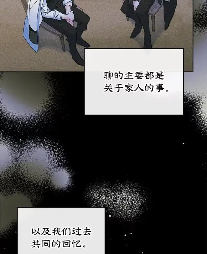漫画《变成了男主的女性朋友》28.传染病爆发第26张图
