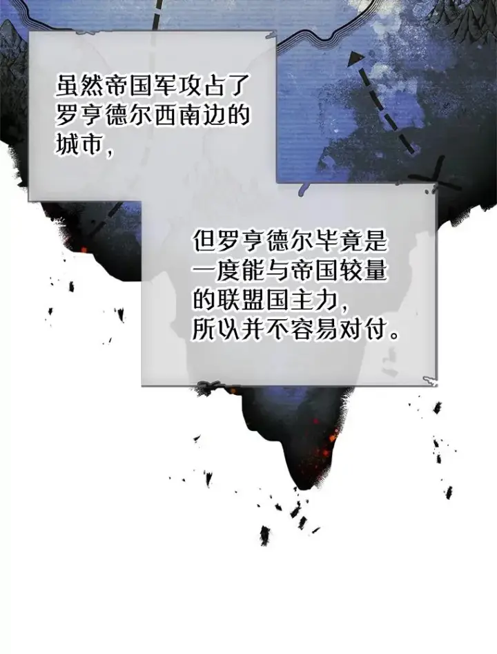 漫画《变成了男主的女性朋友》28.传染病爆发第3张图