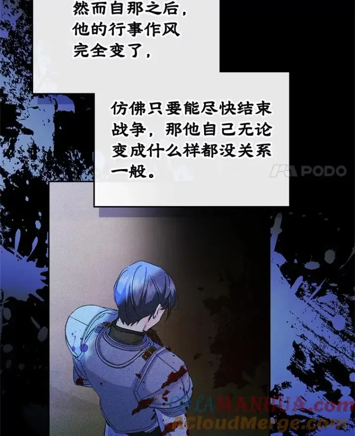 漫画《变成了男主的女性朋友》28.传染病爆发第31张图