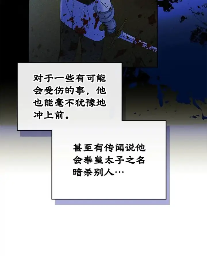 漫画《变成了男主的女性朋友》28.传染病爆发第32张图