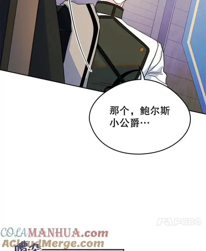 漫画《变成了男主的女性朋友》28.传染病爆发第34张图