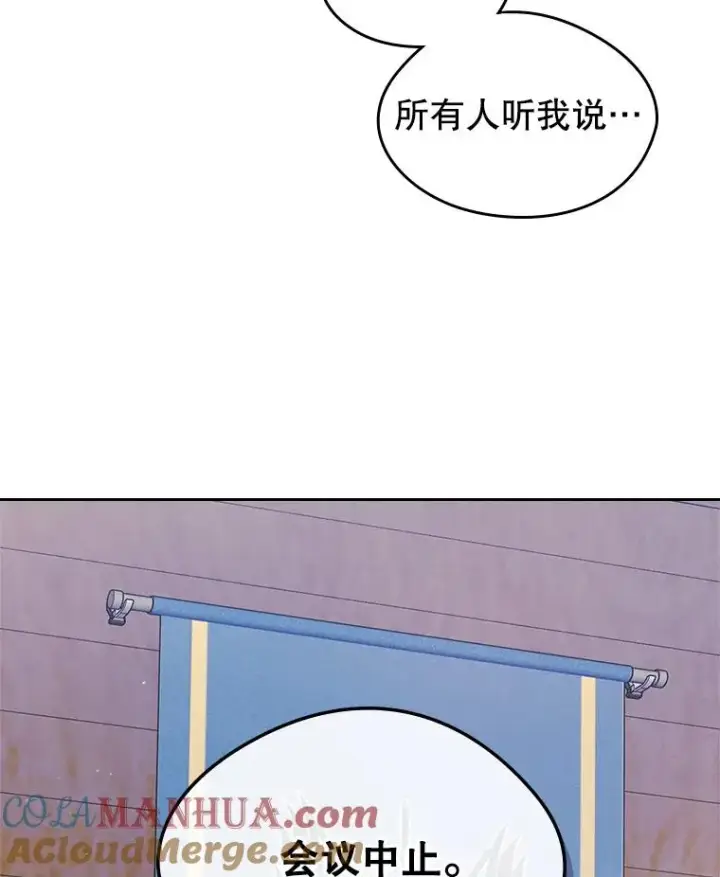 漫画《变成了男主的女性朋友》28.传染病爆发第37张图