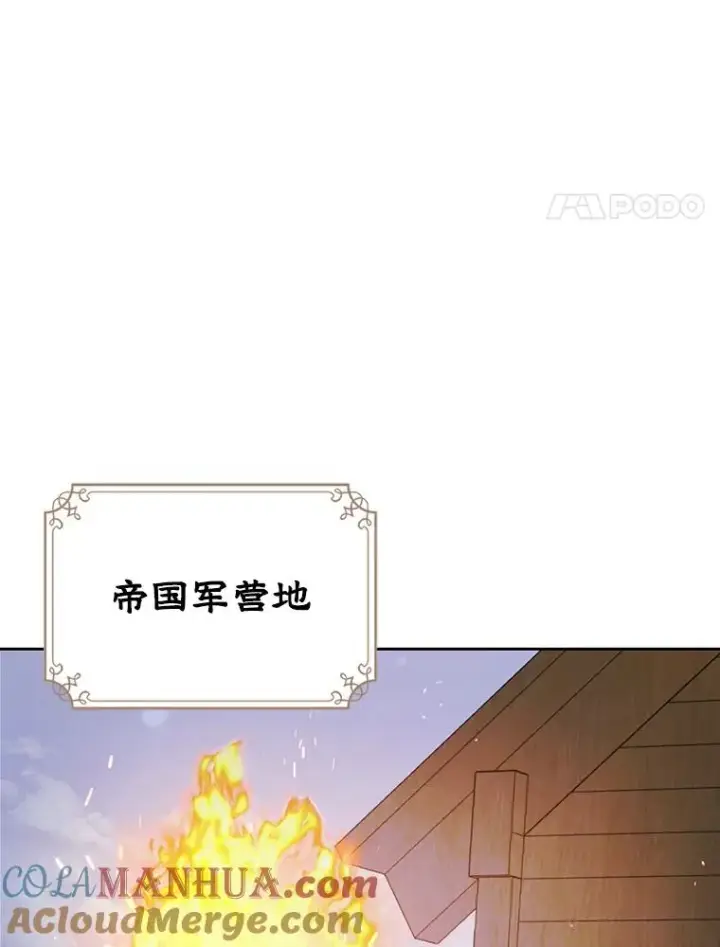 漫画《变成了男主的女性朋友》28.传染病爆发第4张图
