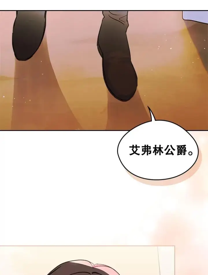 漫画《变成了男主的女性朋友》28.传染病爆发第48张图