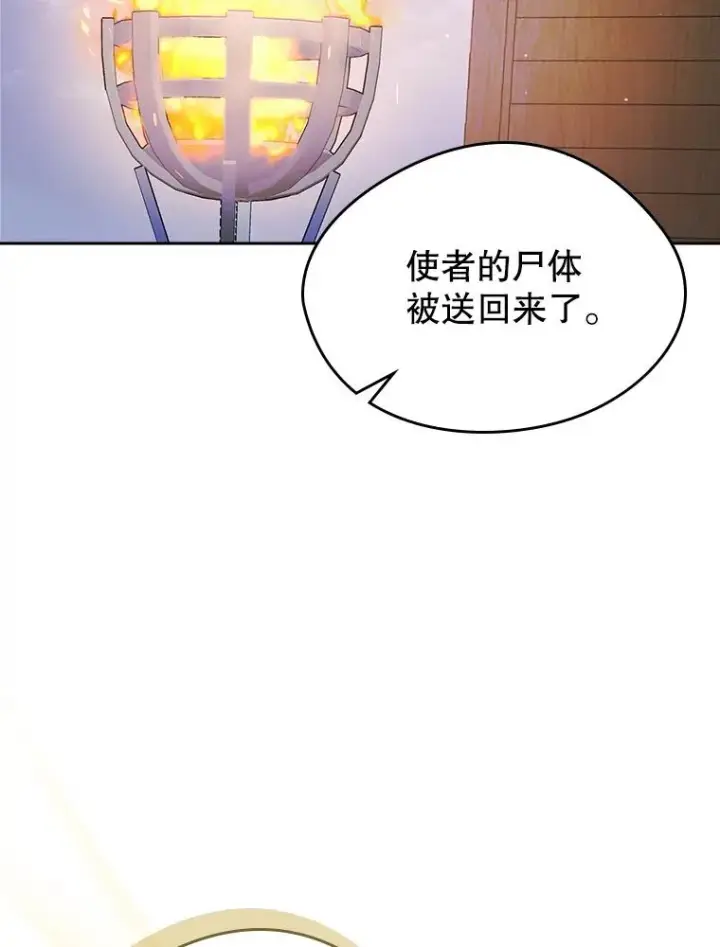 漫画《变成了男主的女性朋友》28.传染病爆发第5张图