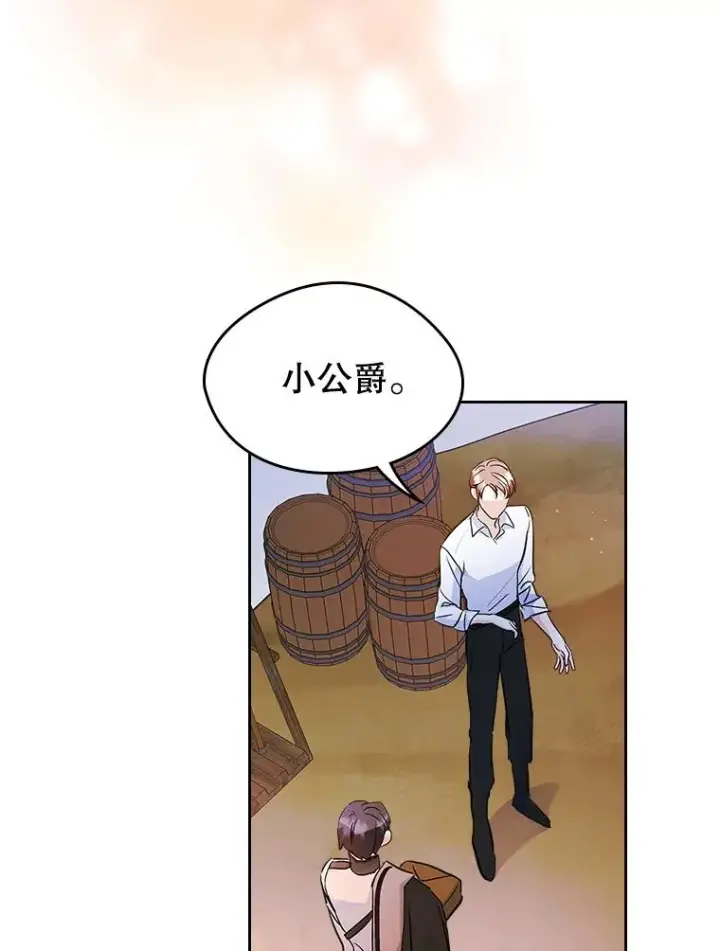 漫画《变成了男主的女性朋友》28.传染病爆发第50张图