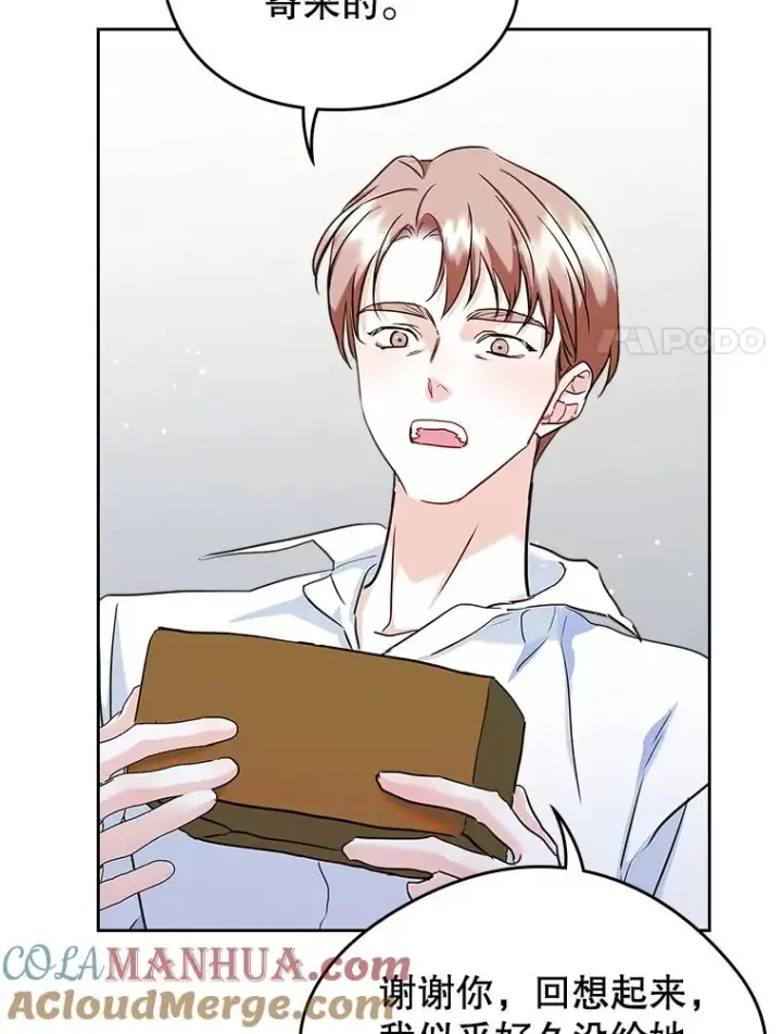 漫画《变成了男主的女性朋友》28.传染病爆发第52张图