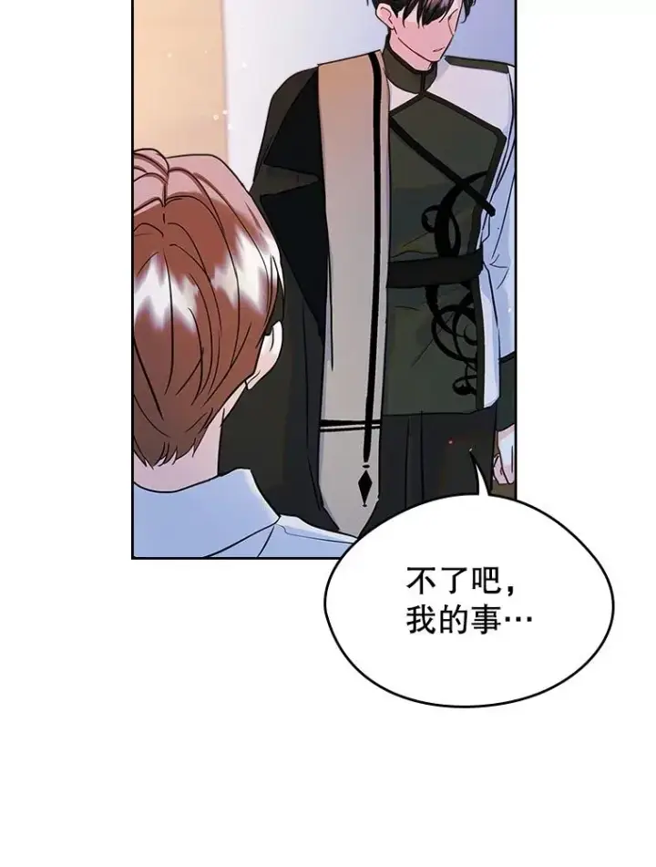 漫画《变成了男主的女性朋友》28.传染病爆发第54张图