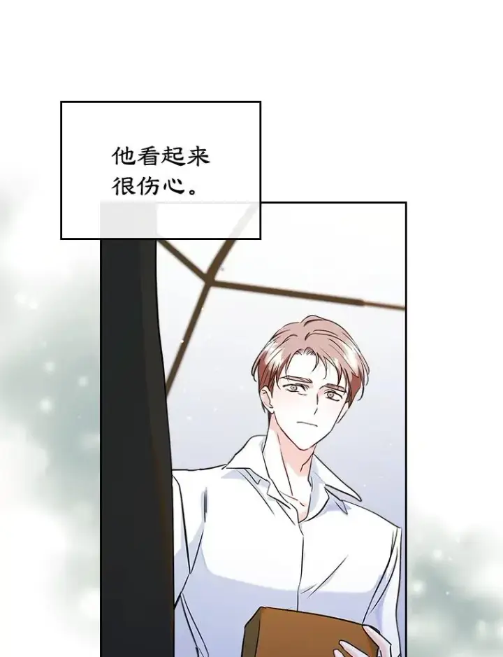 漫画《变成了男主的女性朋友》28.传染病爆发第57张图