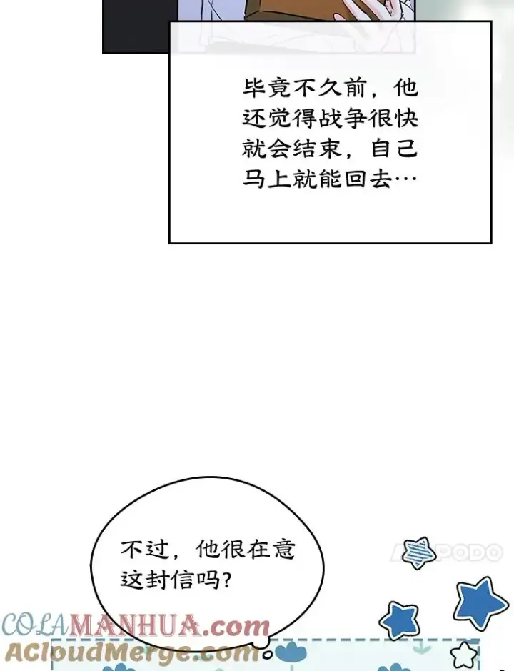 漫画《变成了男主的女性朋友》28.传染病爆发第58张图