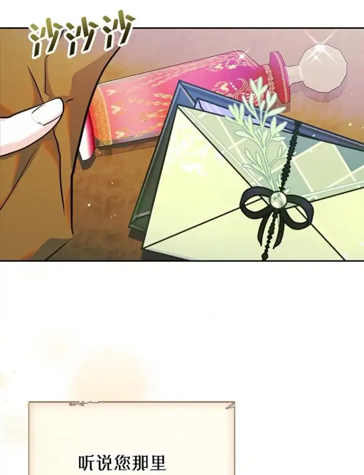 漫画《变成了男主的女性朋友》28.传染病爆发第60张图