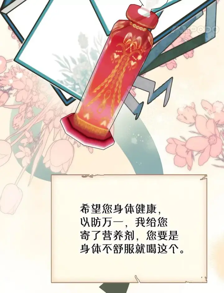 漫画《变成了男主的女性朋友》28.传染病爆发第62张图