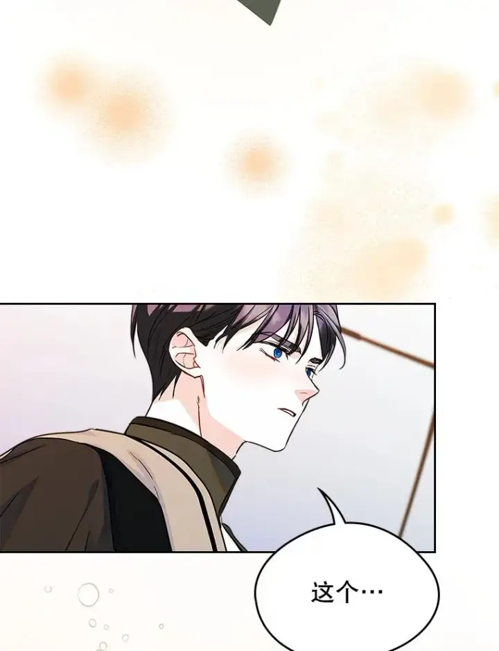 漫画《变成了男主的女性朋友》28.传染病爆发第63张图