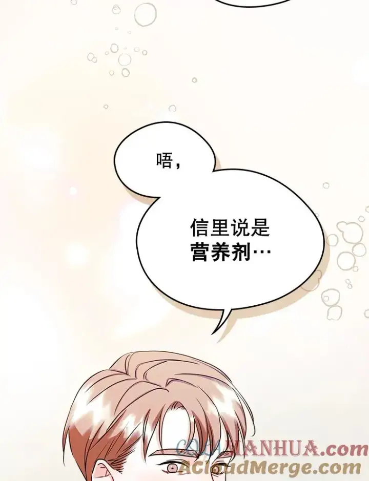 漫画《变成了男主的女性朋友》28.传染病爆发第64张图