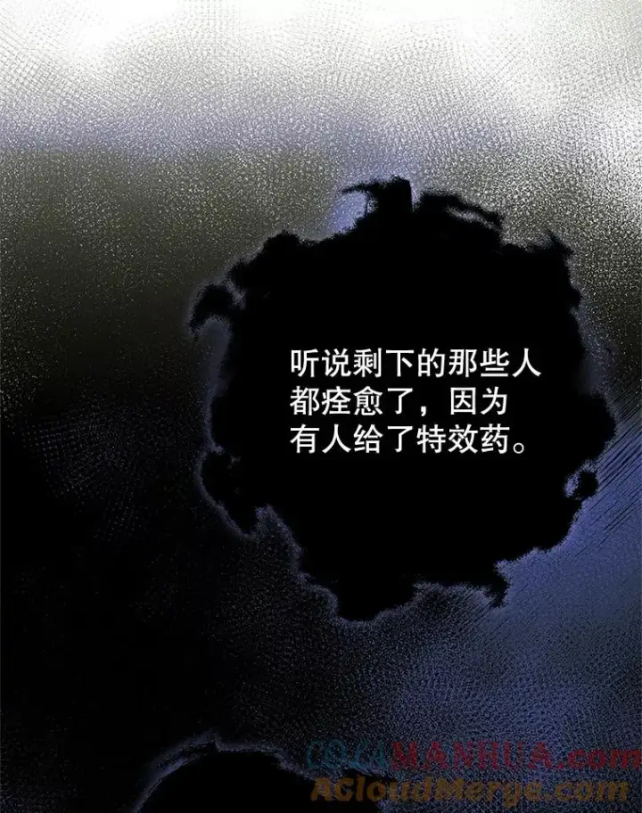 漫画《变成了男主的女性朋友》28.传染病爆发第67张图