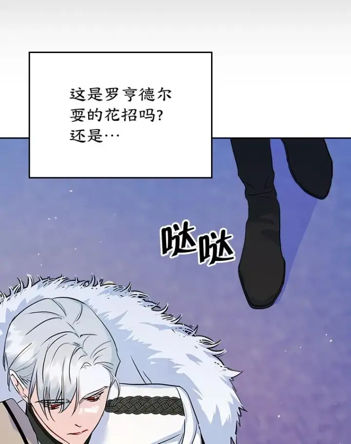 漫画《变成了男主的女性朋友》28.传染病爆发第74张图
