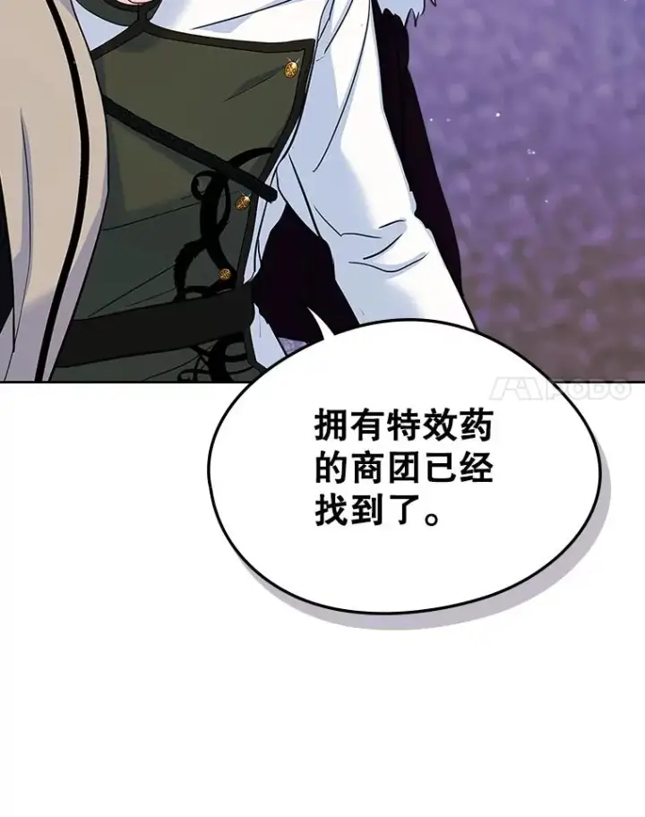 漫画《变成了男主的女性朋友》28.传染病爆发第75张图