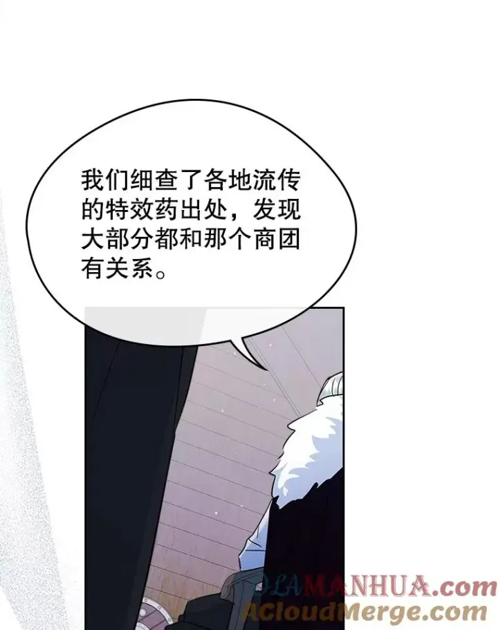 漫画《变成了男主的女性朋友》28.传染病爆发第76张图