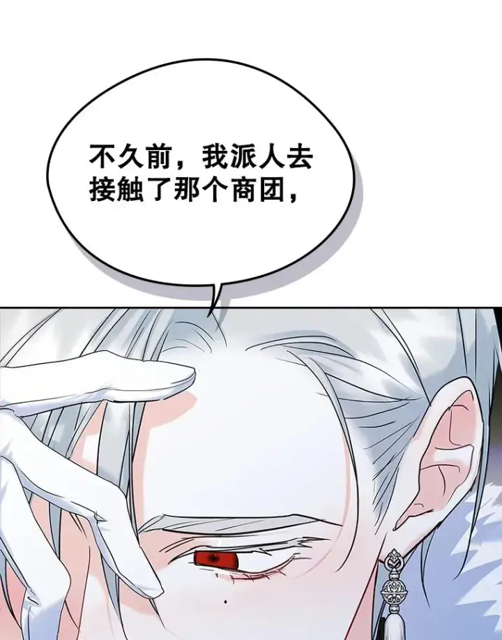漫画《变成了男主的女性朋友》28.传染病爆发第80张图
