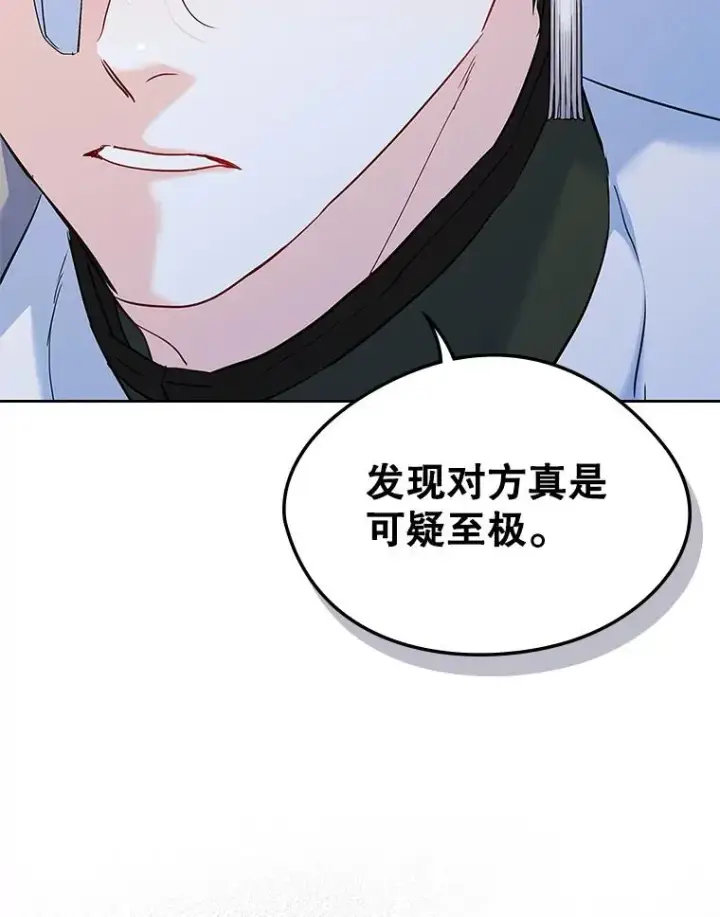 漫画《变成了男主的女性朋友》28.传染病爆发第81张图